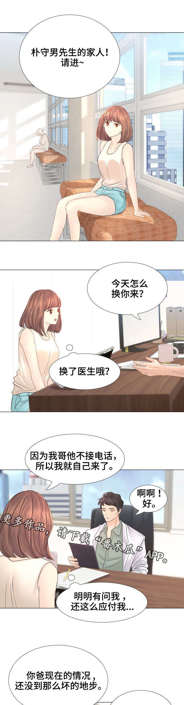 第31章：赶紧结束这一切