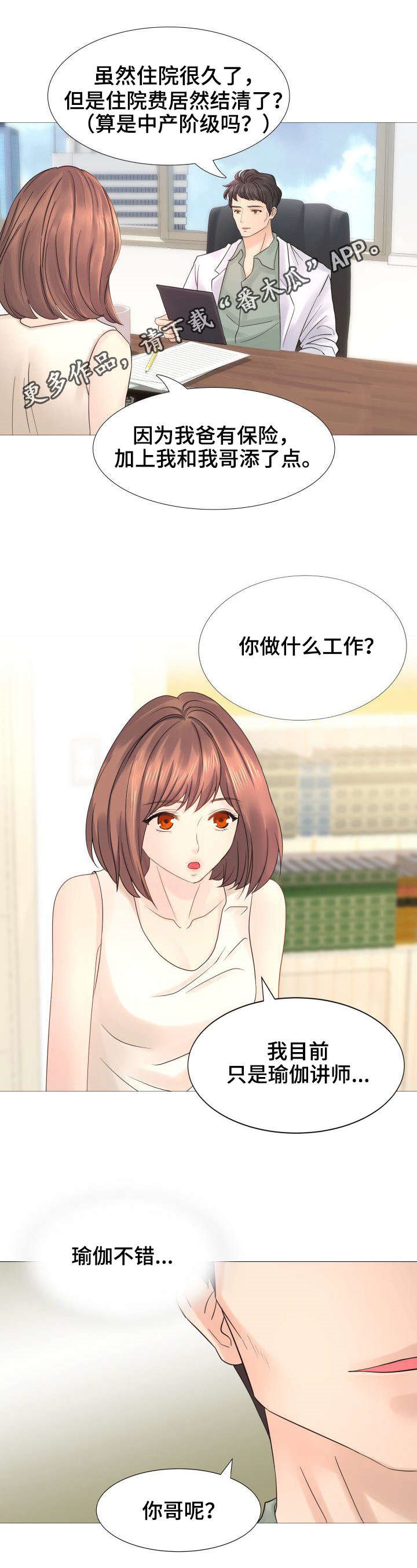 第31章：赶紧结束这一切