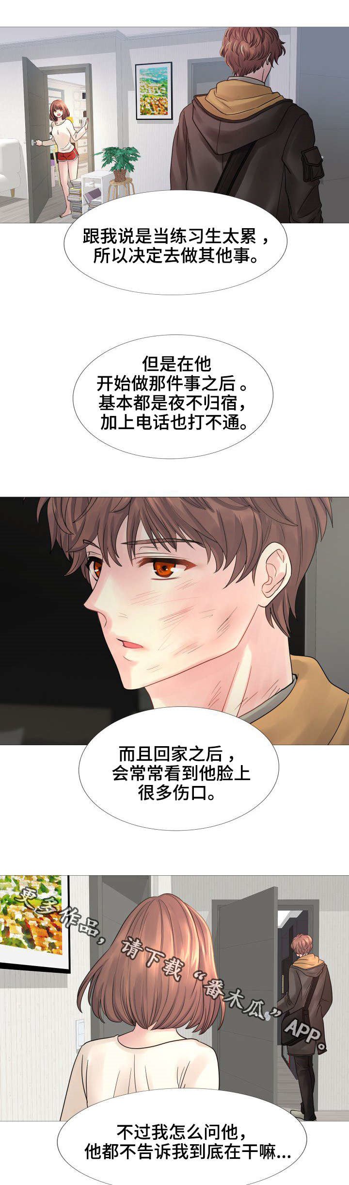 第31章：赶紧结束这一切