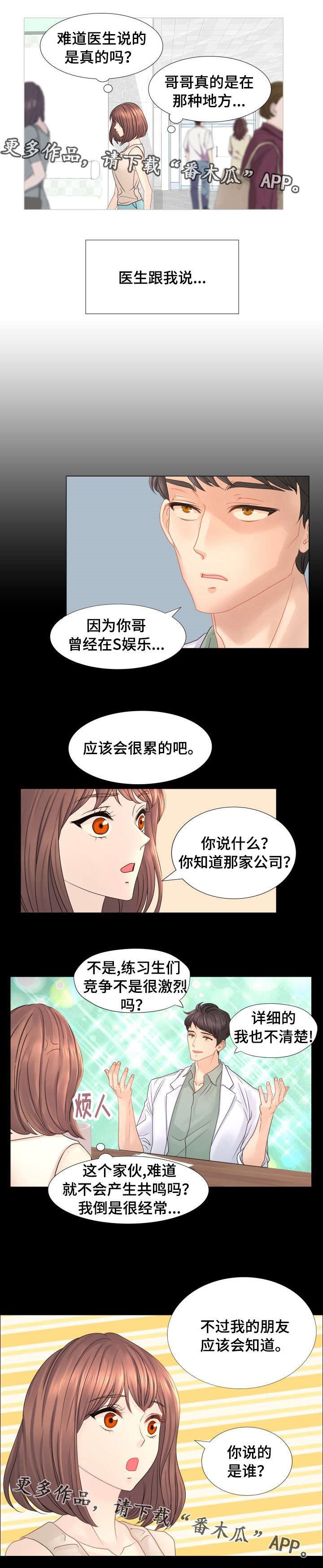 第32章：S娱乐