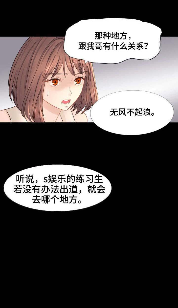 第32章：S娱乐