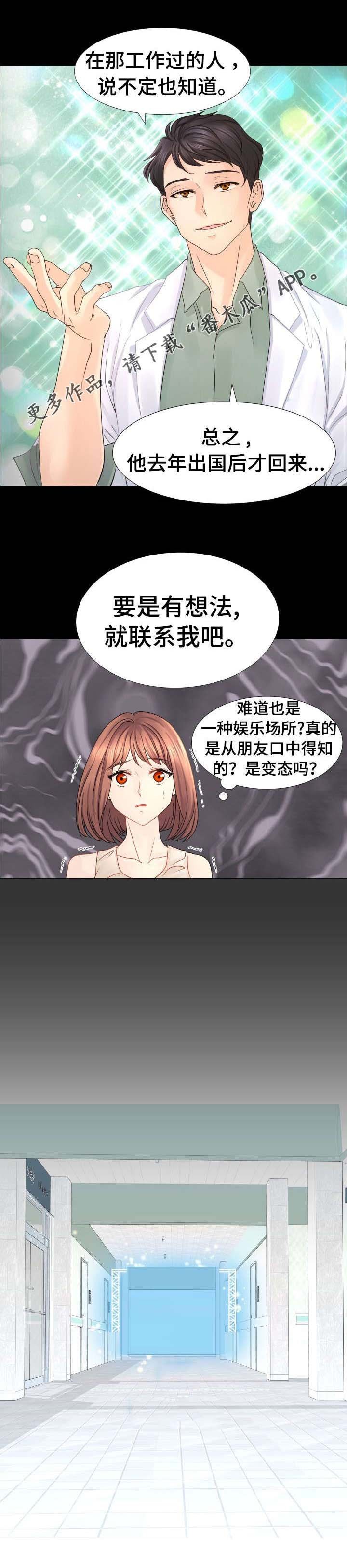 第32章：S娱乐