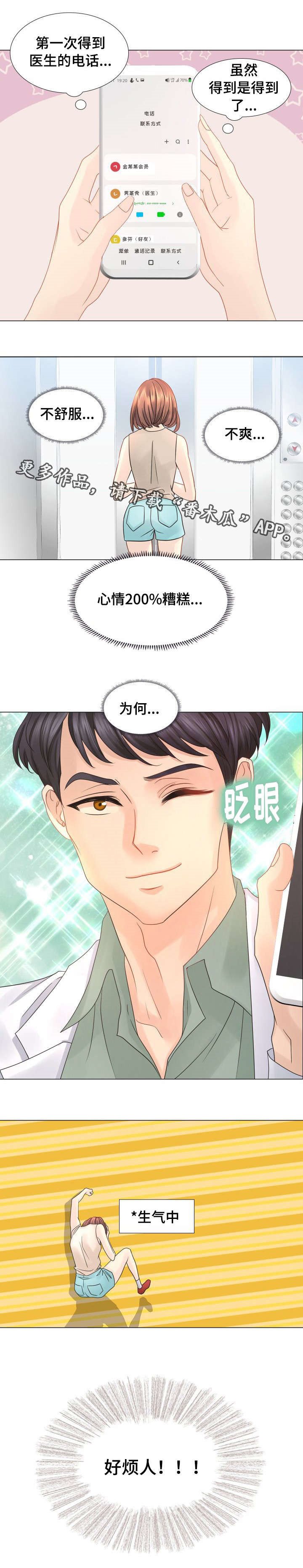 第32章：S娱乐