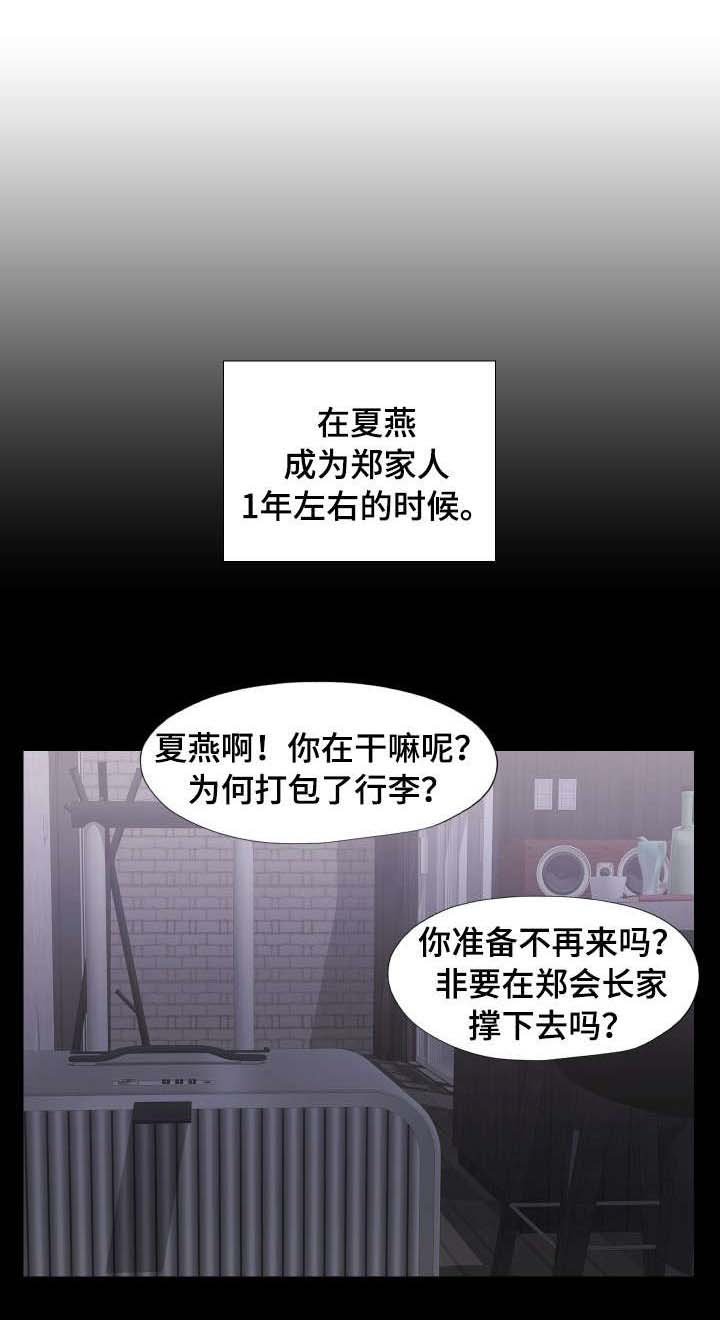 第33章：原谅