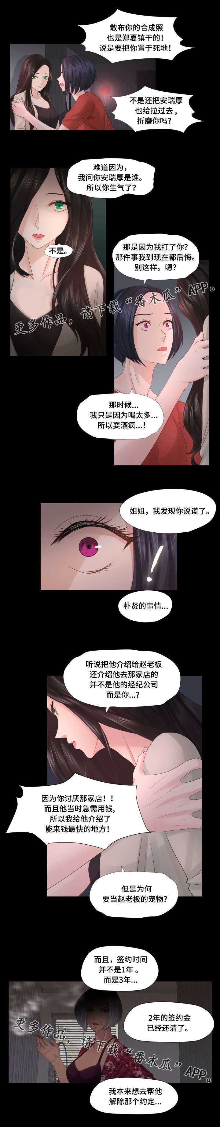 第33章：原谅