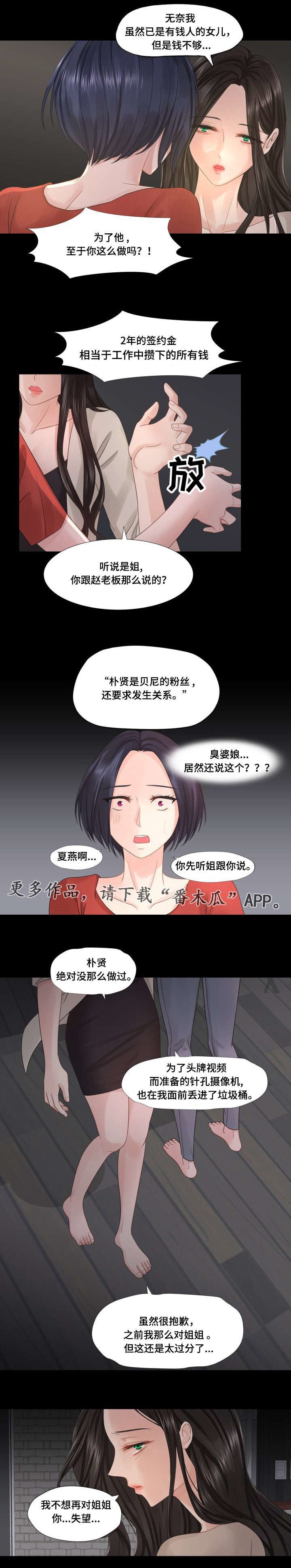 第33章：原谅
