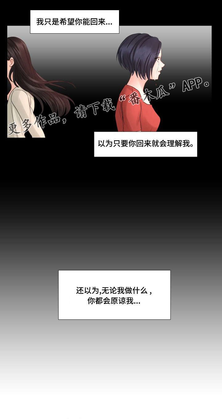 第33章：原谅