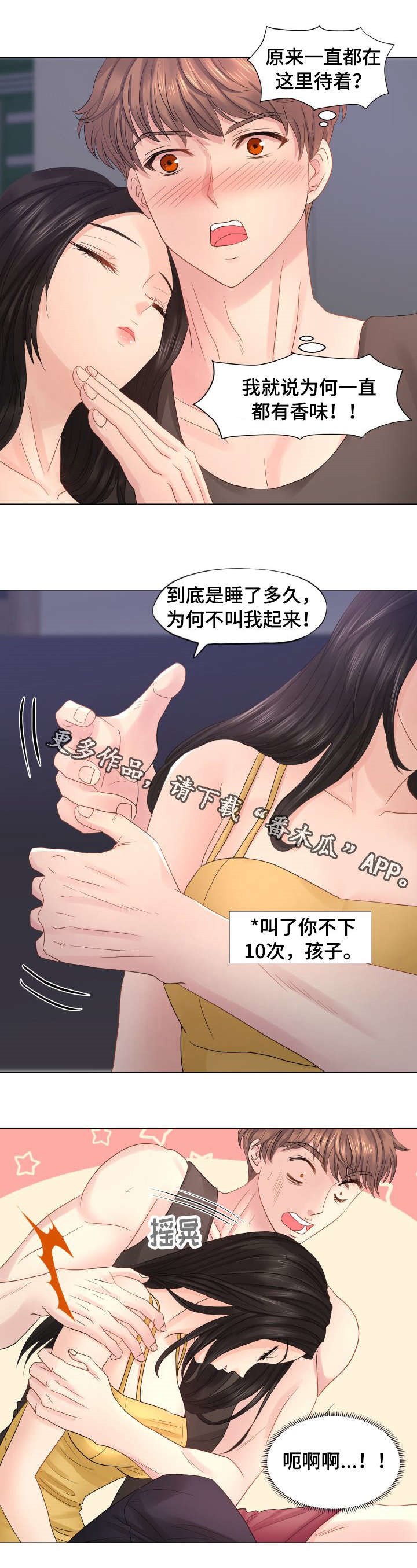 第34章：道歉