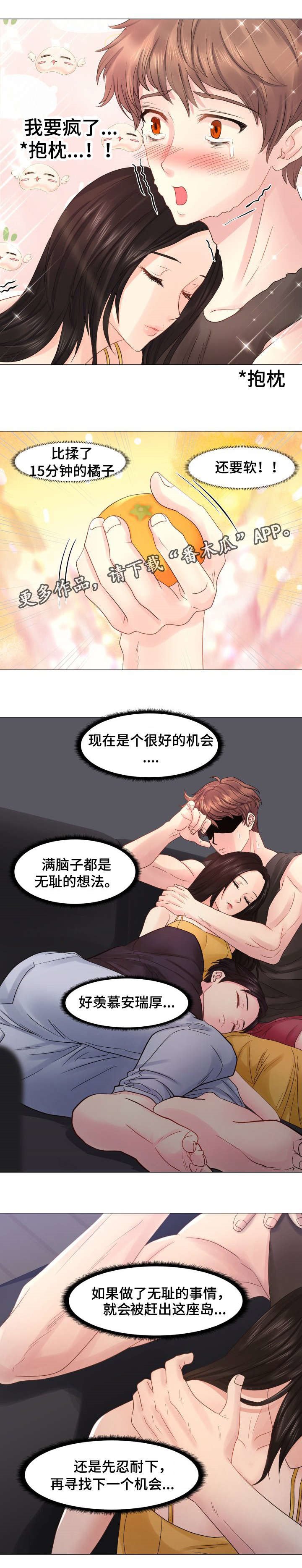 第34章：道歉
