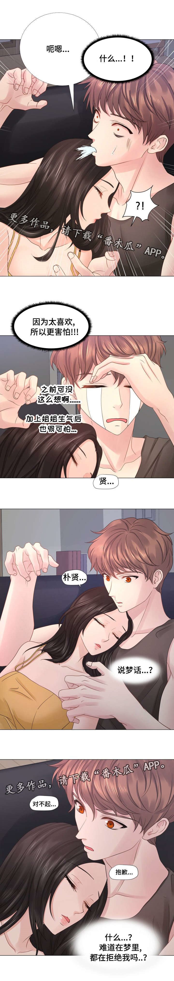 第34章：道歉