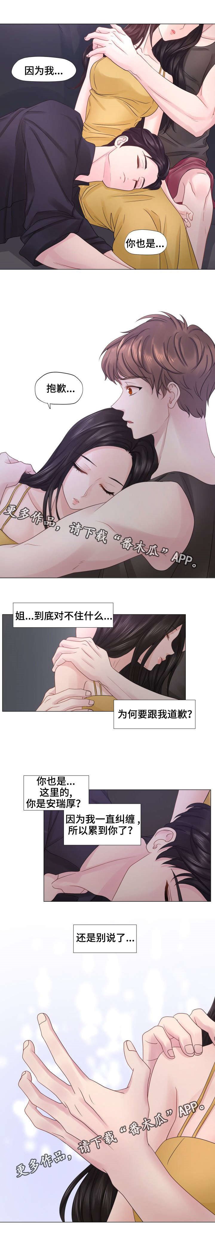 第34章：道歉