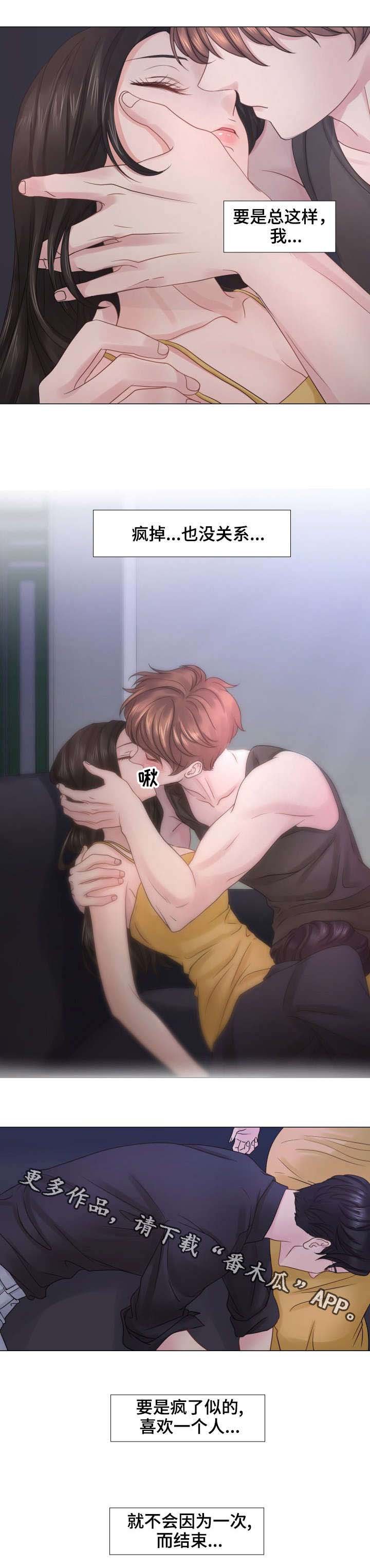 第34章：道歉