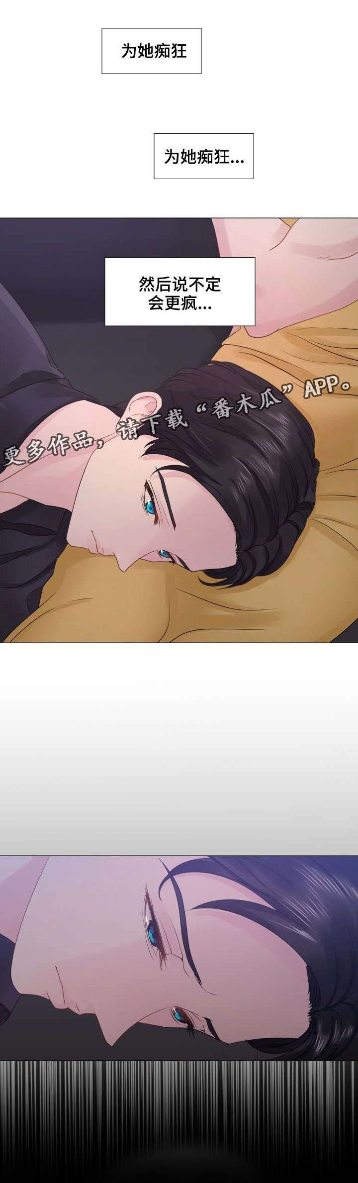 第35章：为他痴狂