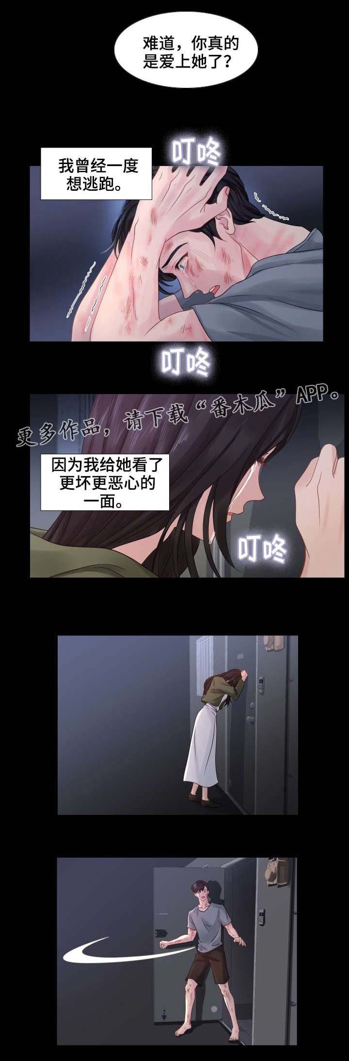 第35章：为他痴狂