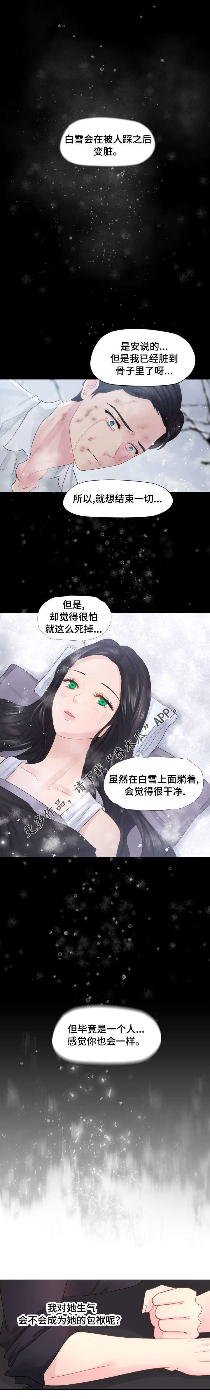 第35章：为他痴狂