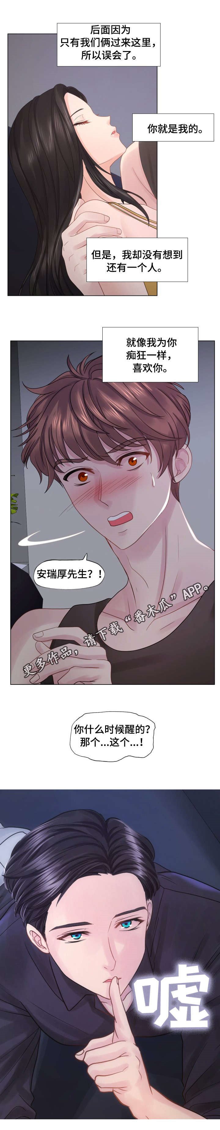 第35章：为他痴狂