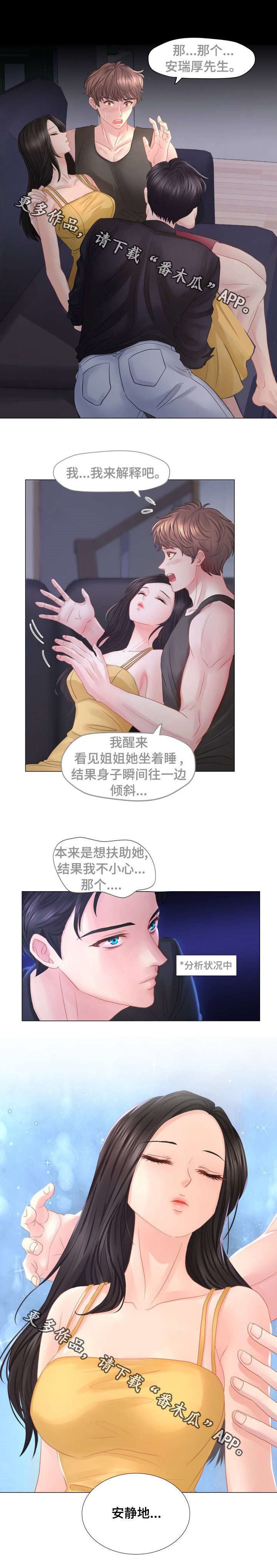 第35章：为他痴狂