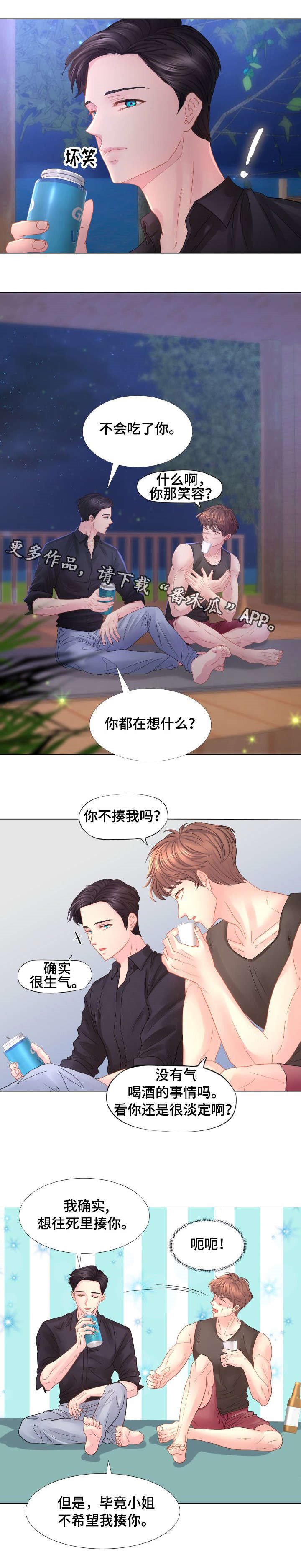 第35章：为他痴狂
