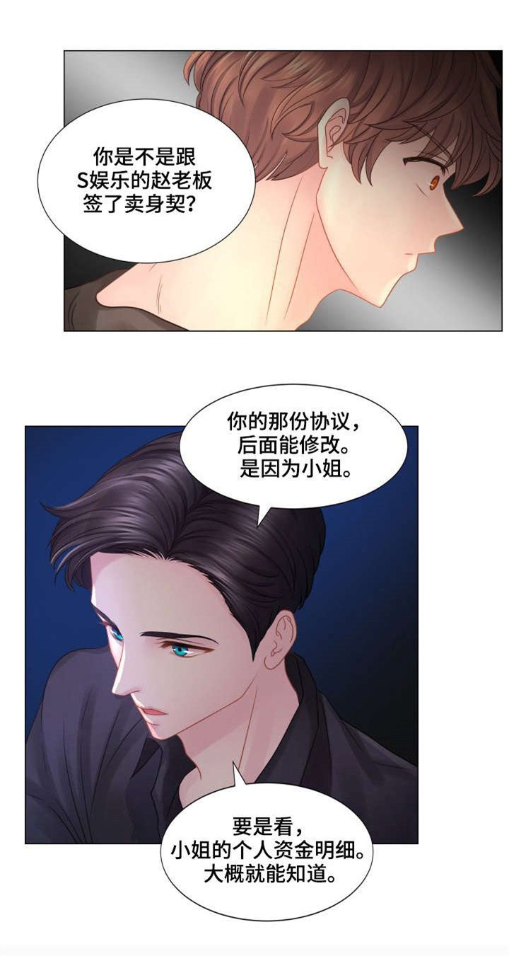 第35章：为他痴狂