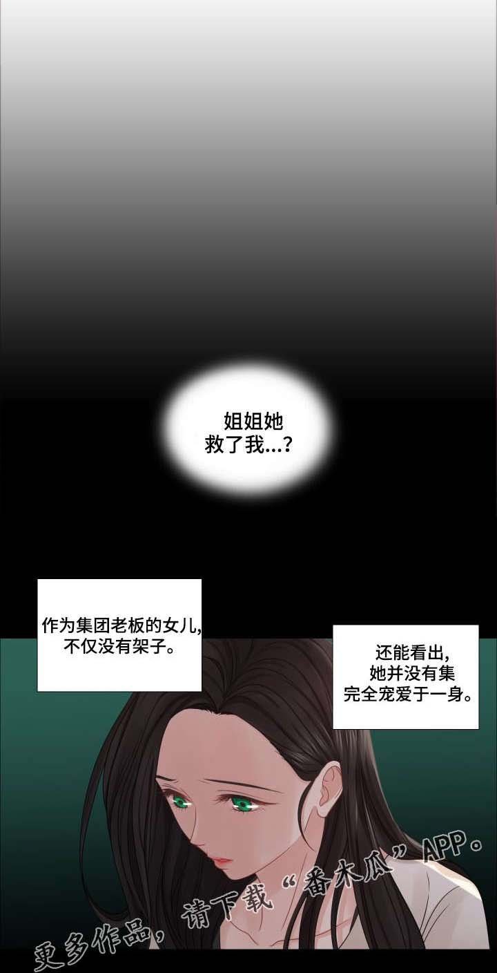 第36章：托付