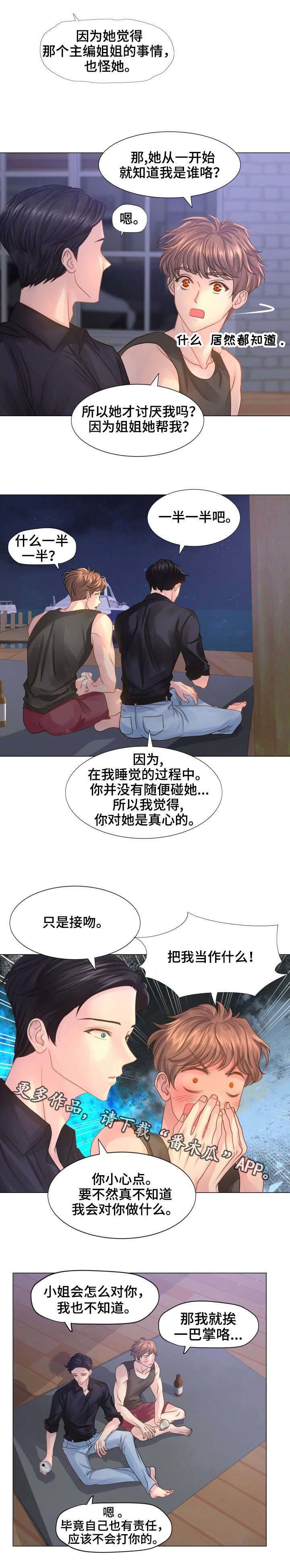 第36章：托付