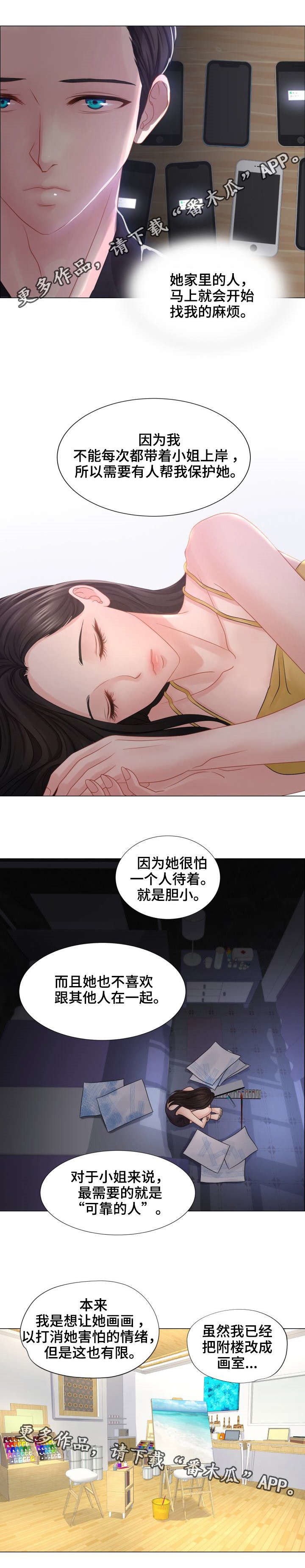 第36章：托付