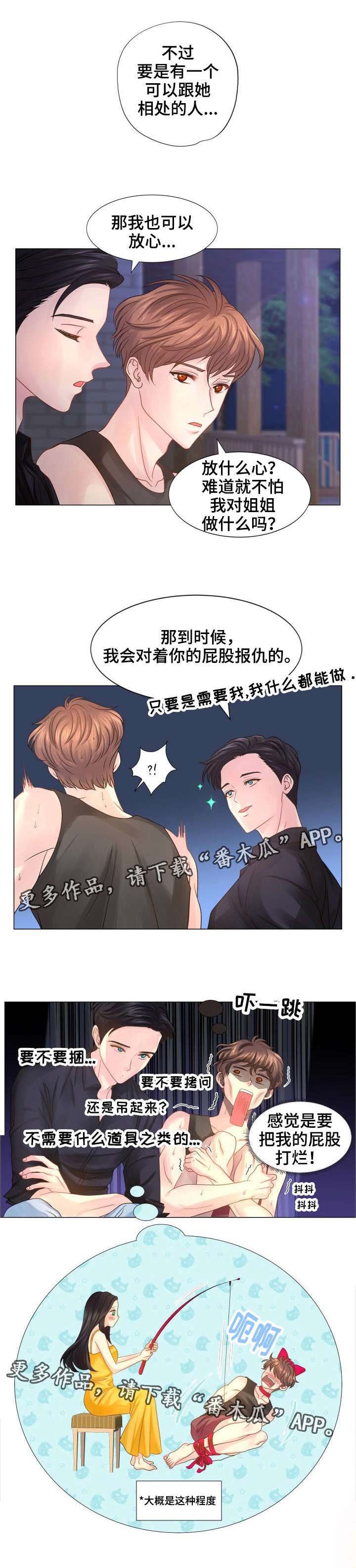第36章：托付