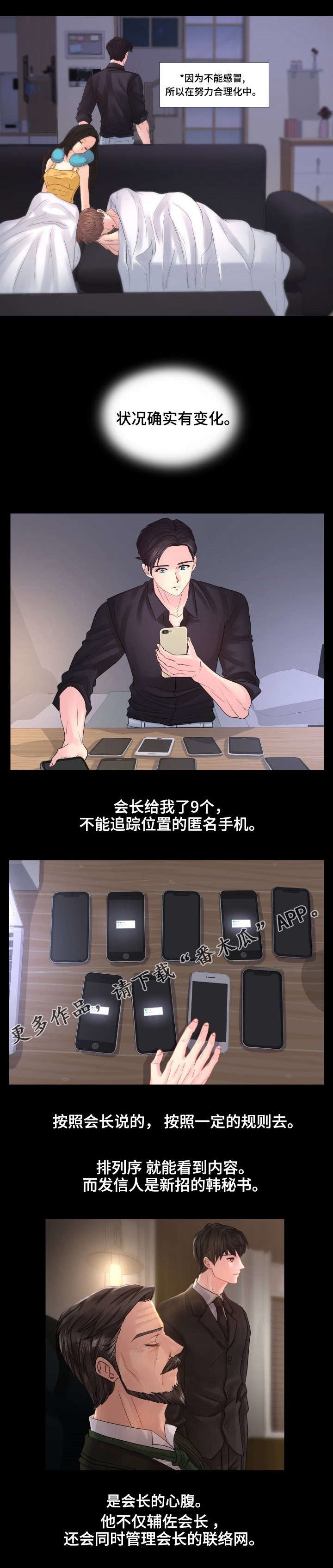 第37章：法定财产继承人