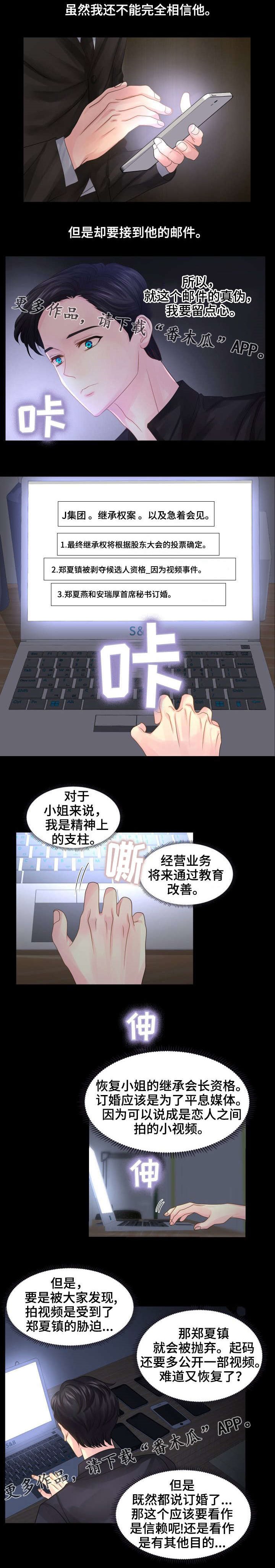 第37章：法定财产继承人