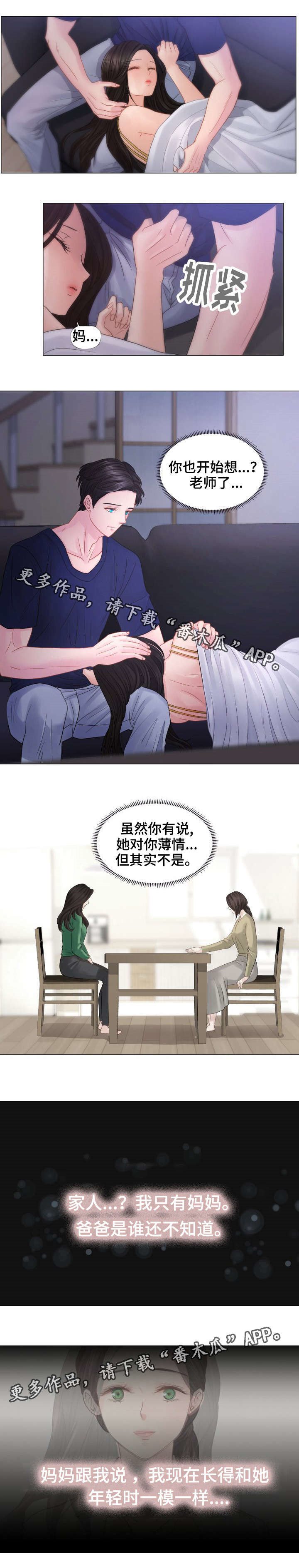 第38章：还有我