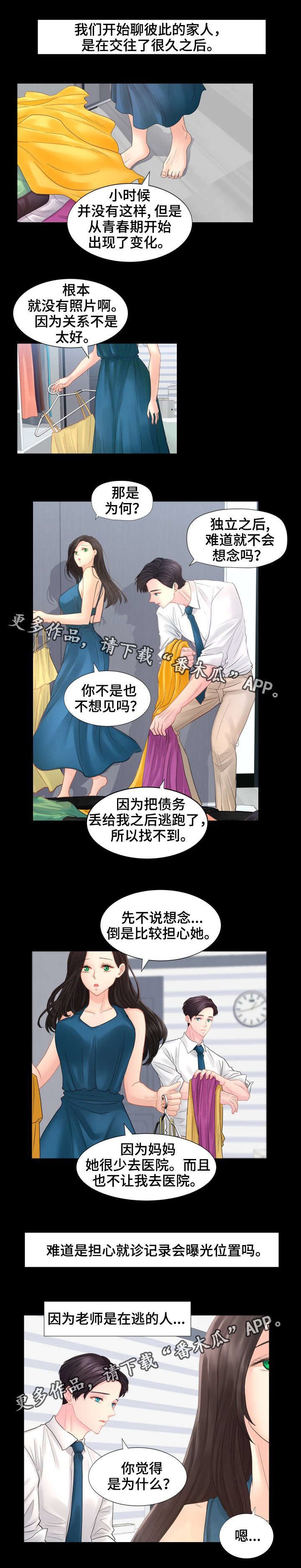 第38章：还有我