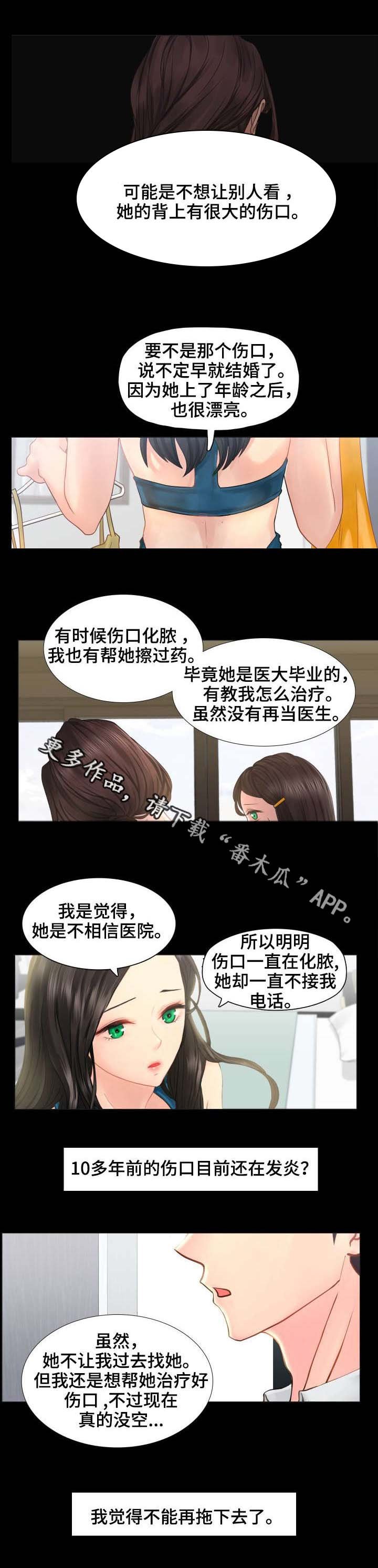 第38章：还有我