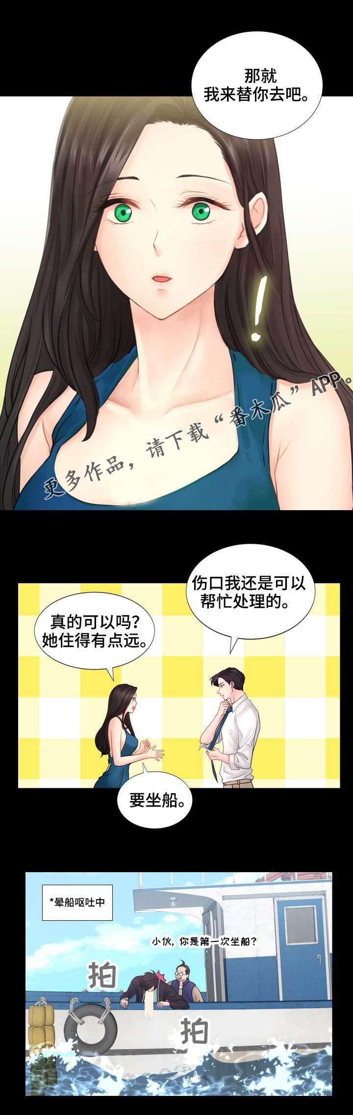 第38章：还有我