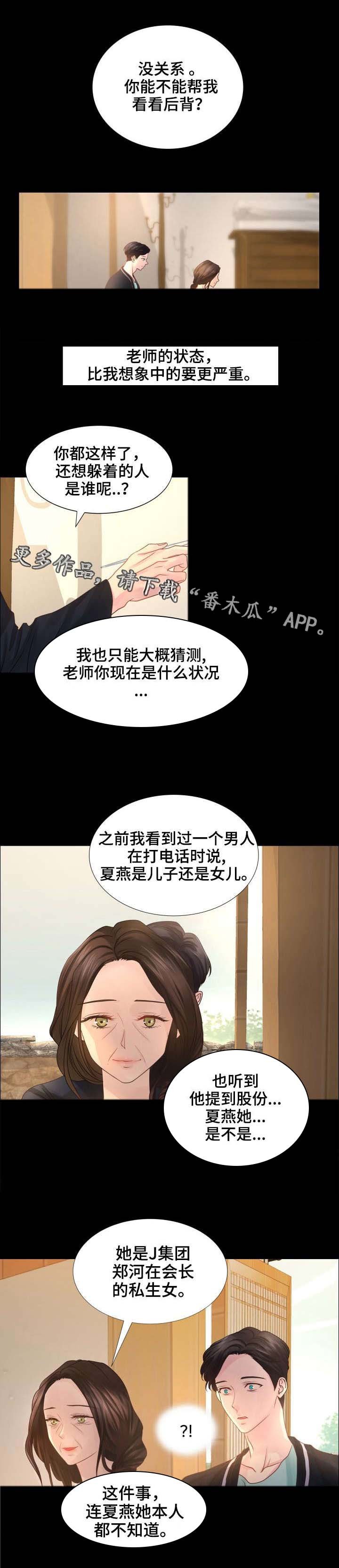第38章：还有我