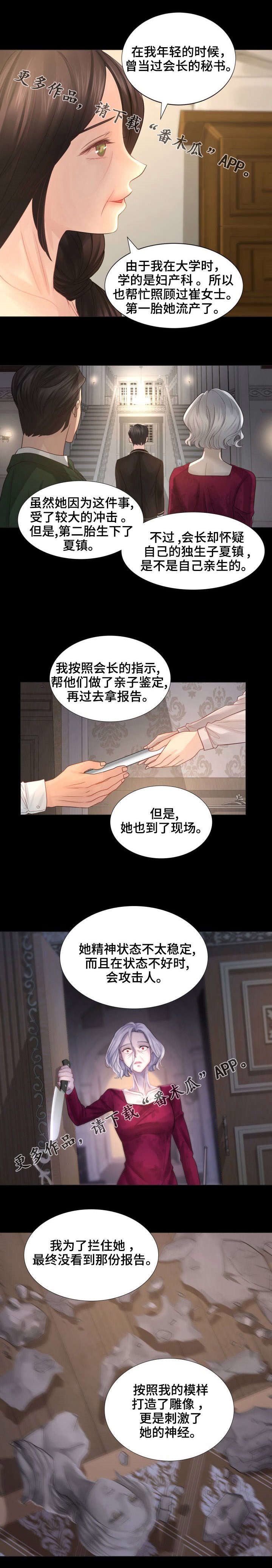 第38章：还有我