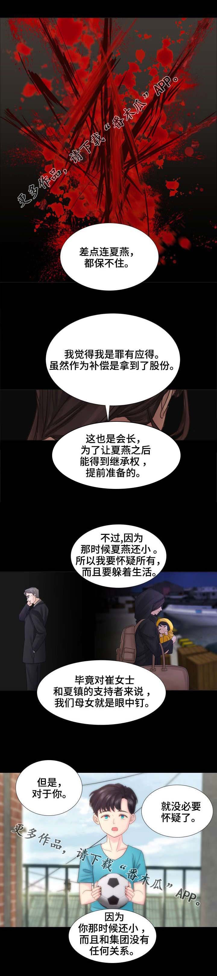第39章：我们可以再次见面的。