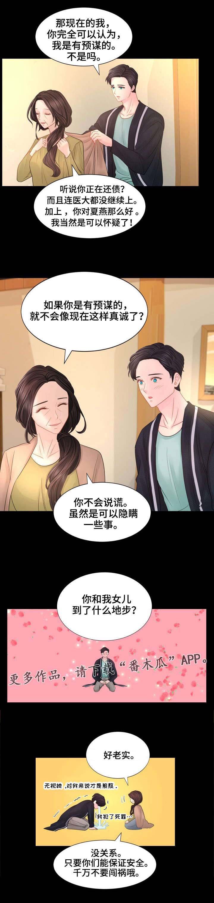 第39章：我们可以再次见面的。