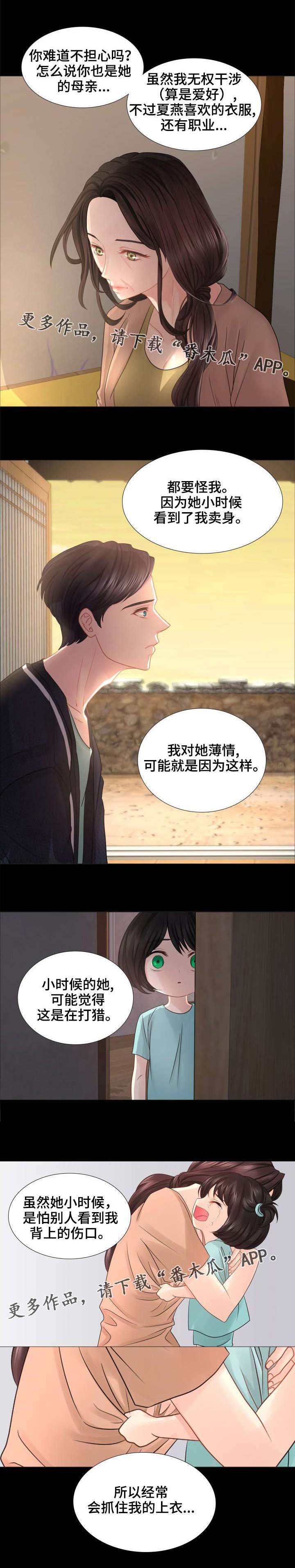 第39章：我们可以再次见面的。