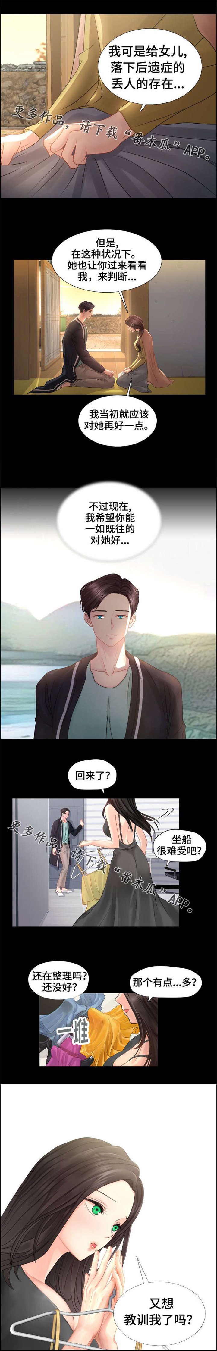 第39章：我们可以再次见面的。