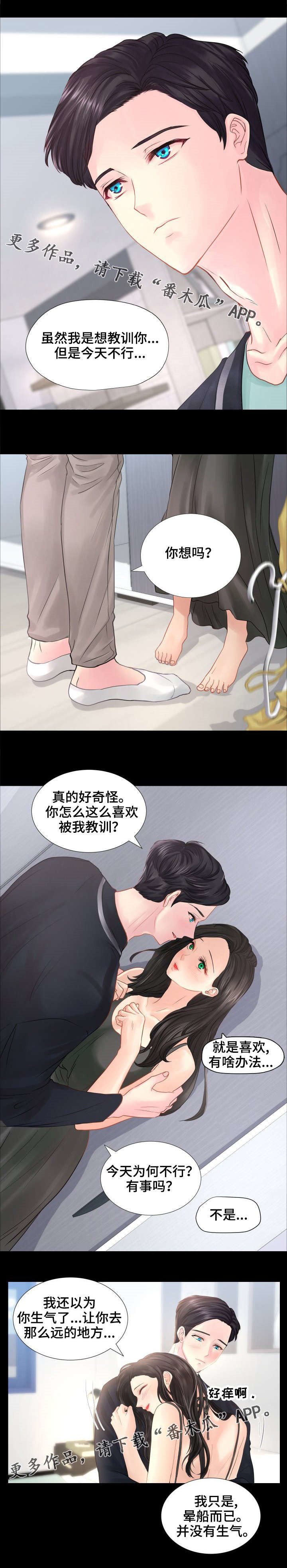 第39章：我们可以再次见面的。