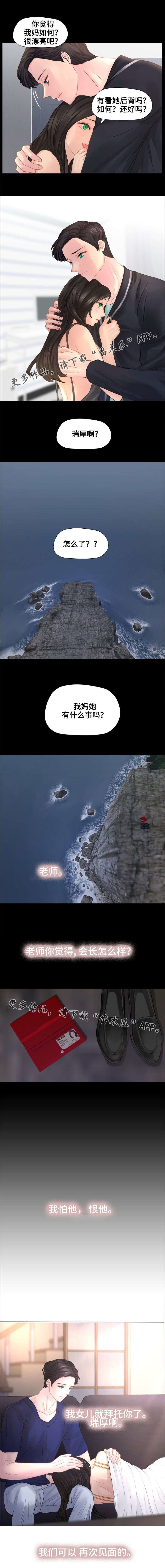 第39章：我们可以再次见面的。