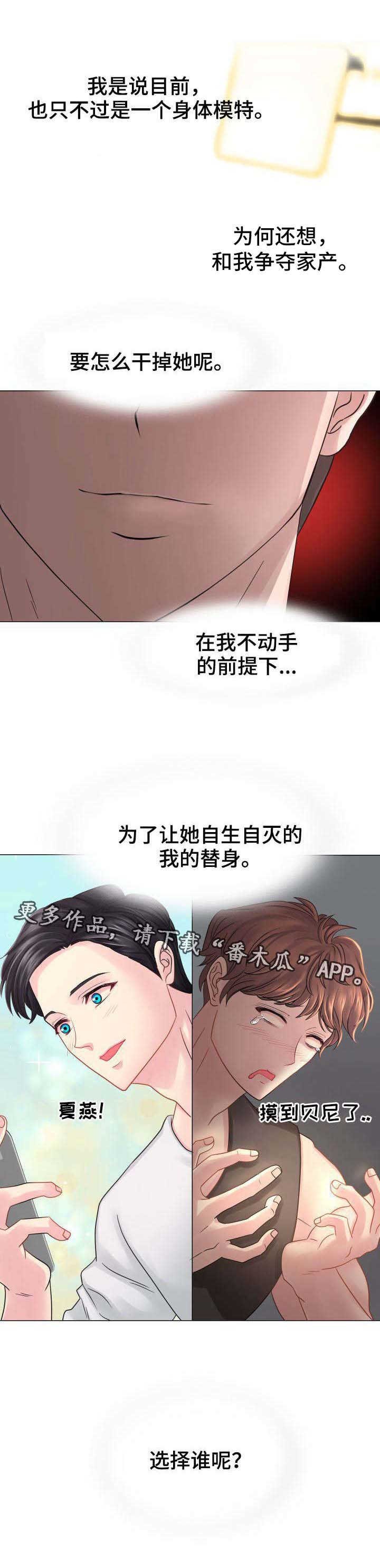 第4章：随行秘书