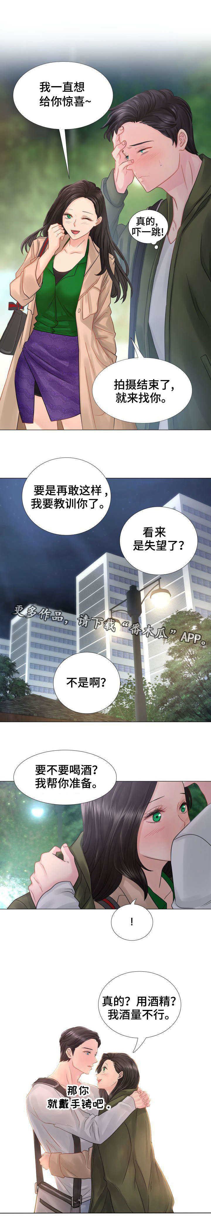 第4章：随行秘书