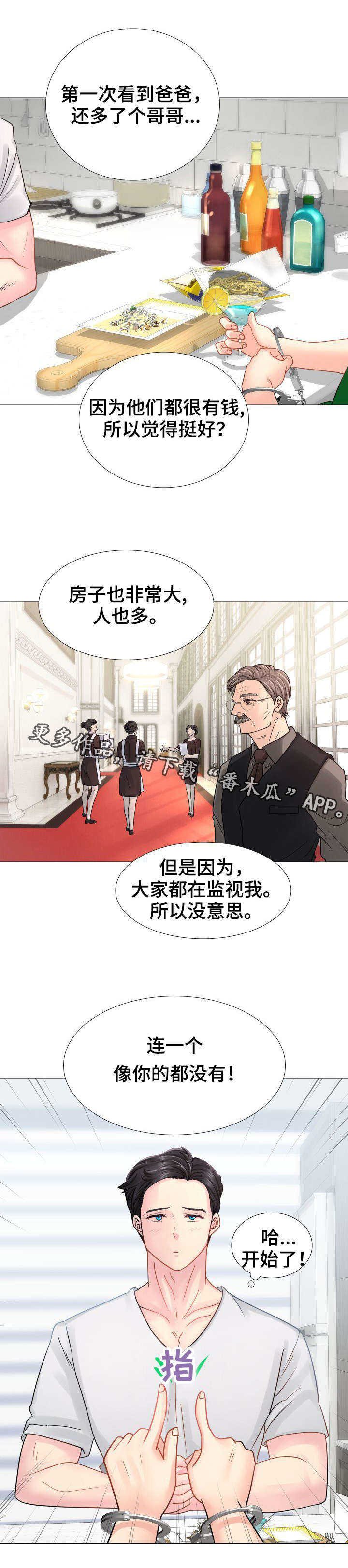第4章：随行秘书