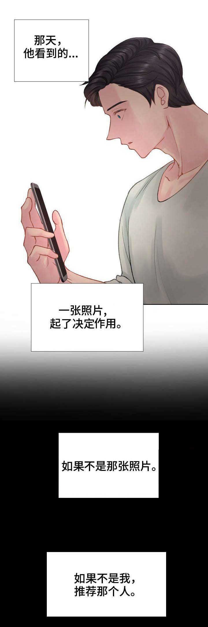 第4章：随行秘书