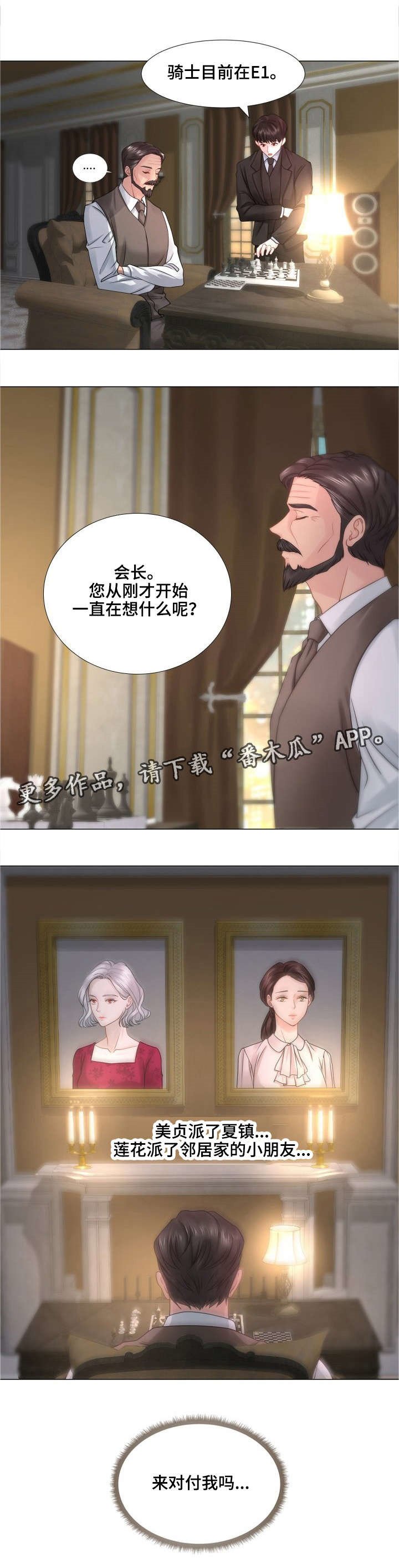 第40章：傲慢的家伙