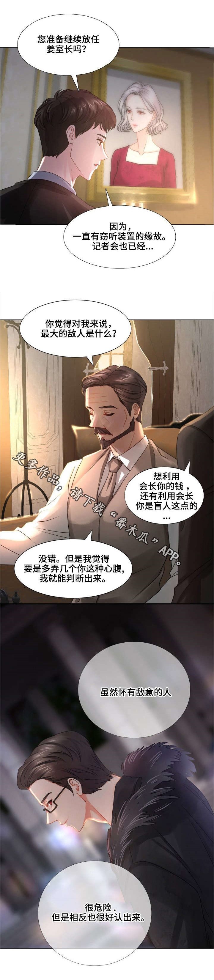 第40章：傲慢的家伙