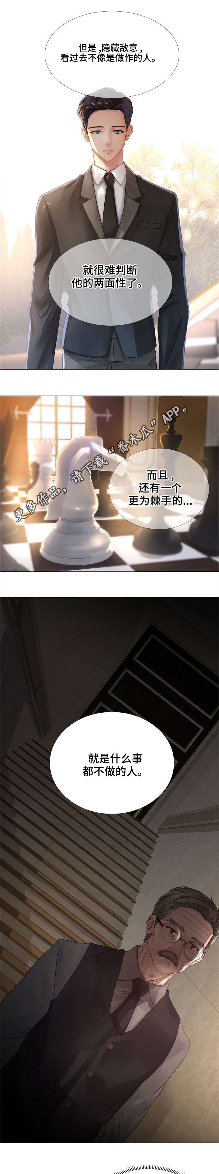 第40章：傲慢的家伙