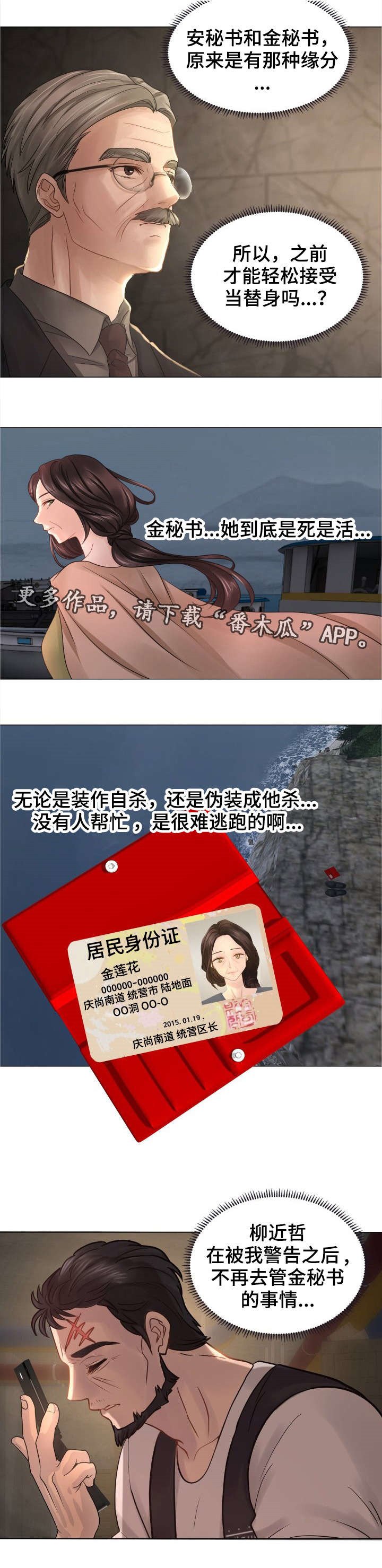 第40章：傲慢的家伙