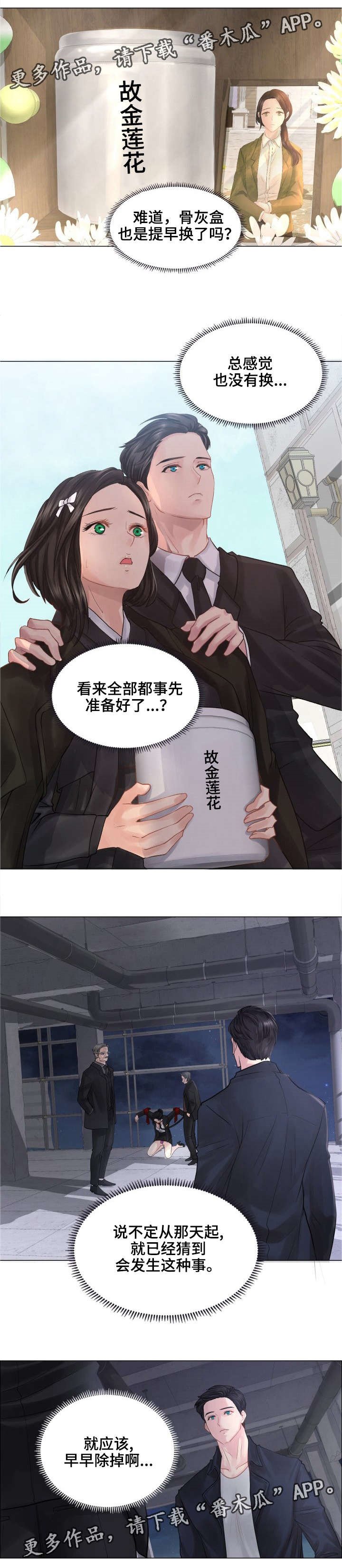 第40章：傲慢的家伙